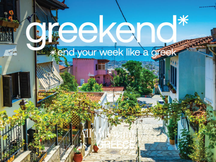 LA GRECIA INVITA I VIAGGIATORI A VIVERE I GREEKEND